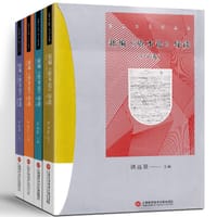 书籍 新编《资本论》导读（套装1-4卷）的封面