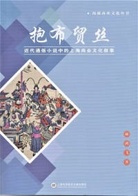抱布贸丝