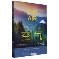 空气