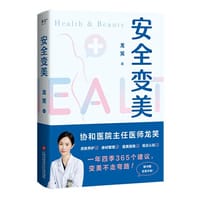 安全变美 - 龙笑