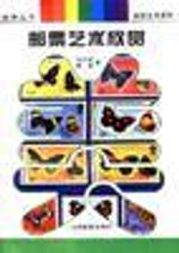 书籍 邮票艺术欣赏的封面