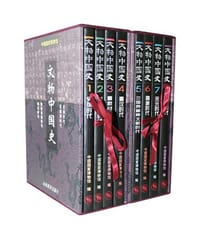 书籍 文物中国史的封面