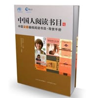 书籍 中国人阅读书目（七）的封面