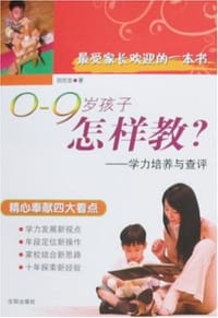 最受家长欢迎的一本书