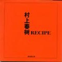 味之旅 - 村上春树美食书友会 编