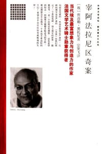 宰阿法拉尼区奇案 - 哲迈勒·黑托尼
