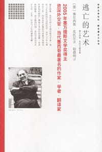 书籍 逃亡的艺术的封面