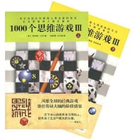 书籍 1000个思维游戏(上.下册)的封面