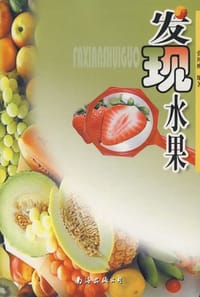 发现水果