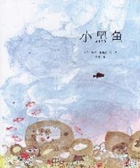 书籍 小黑鱼的封面