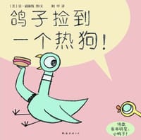 鸽子捡到一个热狗! - (美)莫·威廉斯
