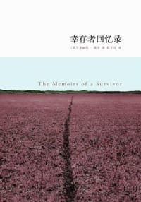 书籍 幸存者回忆录的封面