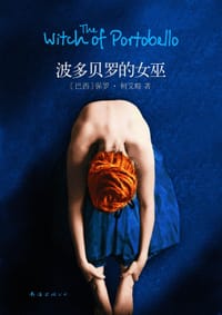 书籍 波多贝罗的女巫的封面