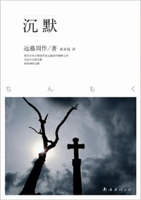 书籍 沉默的封面