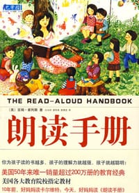 书籍 朗读手册的封面