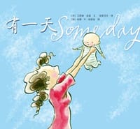 有一天 - 艾莉森·麦基 著