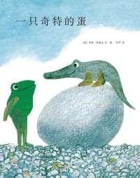 书籍 一只奇特的蛋的封面