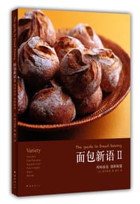 书籍 面包新语Ⅱ的封面