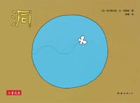 洞