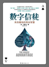 数字信徒 - 马恺文