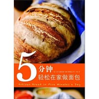 5分钟轻松在家做面包 - (美)杰夫·赫兹伯格 佐薇·弗朗索瓦