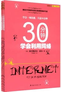 30分钟学会自我管理