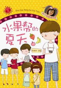 菠萝女孩项心仪