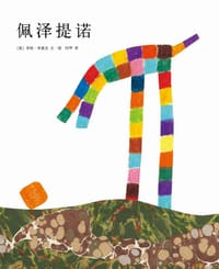 书籍 佩泽提诺的封面