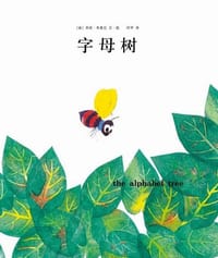 书籍 字母树的封面