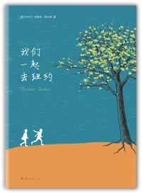 我们一起去纽约
