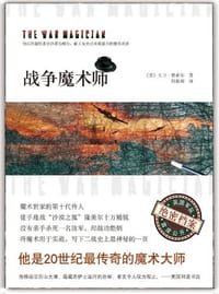 书籍 战争魔术师的封面
