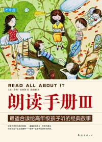 书籍 朗读手册3的封面