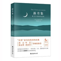 书籍 新月集的封面