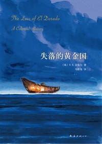 书籍 失落的黄金国的封面
