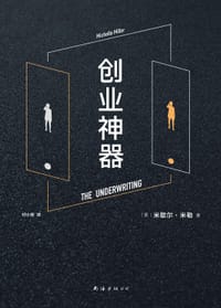 创业神器 - 米歇尔·米勒