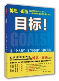 目标!