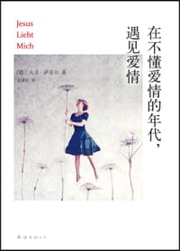 在不懂爱情的年代，遇见爱情 - 大卫·萨菲尔