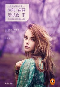 书籍 因为深爱，所以放手的封面