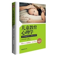 儿童教育心理学 - [奥]阿尔弗雷德*阿德勒