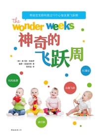 神奇的飞跃周 - 弗兰斯·普洛伊