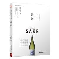 清酒 - [日]日本枻出版社