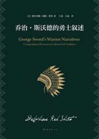 书籍 乔治·斯沃德的勇士叙述的封面