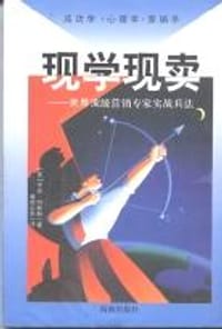 现学现卖