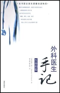 生命的脸