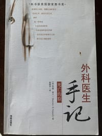 书籍 死亡的脸的封面