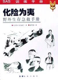 化险为夷 - 克里斯・麦克耐卜