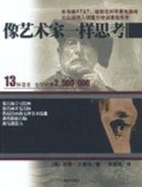 书籍 像艺术家一样思考的封面