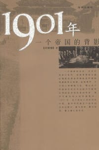 书籍 1901年的封面