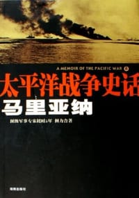 马里亚纳 - 周小宁