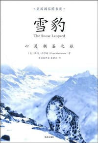 雪豹 - 彼得·马修森